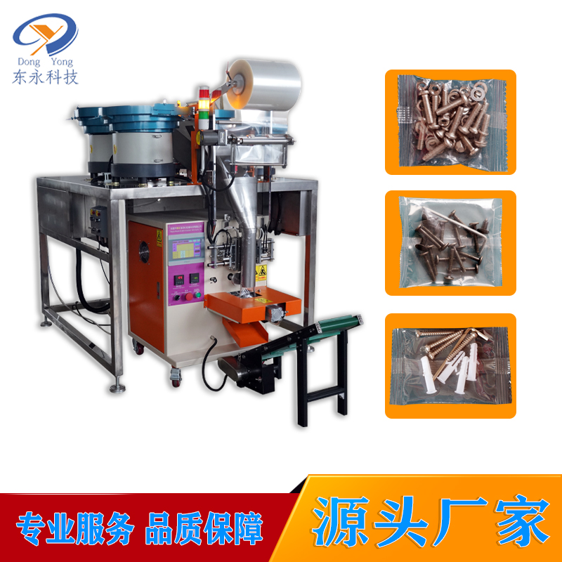 自動(dòng)稱重檢測計(jì)數(shù)包裝機(jī)